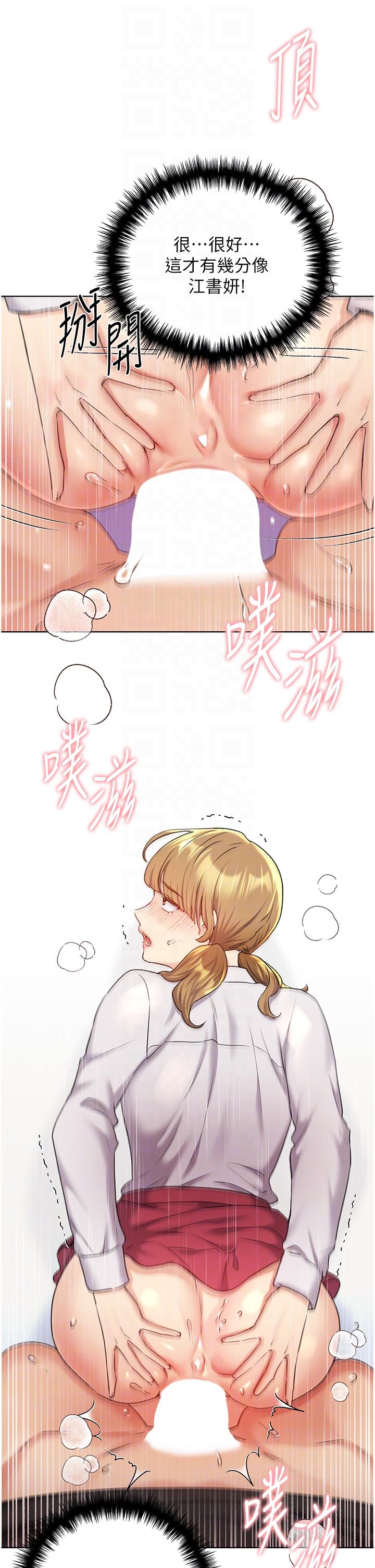 野蛮插画家第26话-请用精液填满我的子宫&hearts;