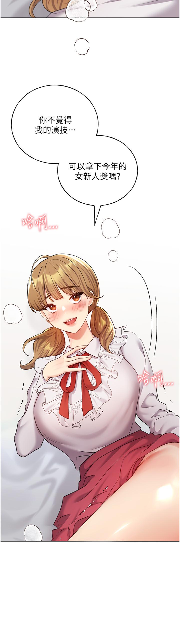 野蛮插画家第26话-请用精液填满我的子宫&hearts;