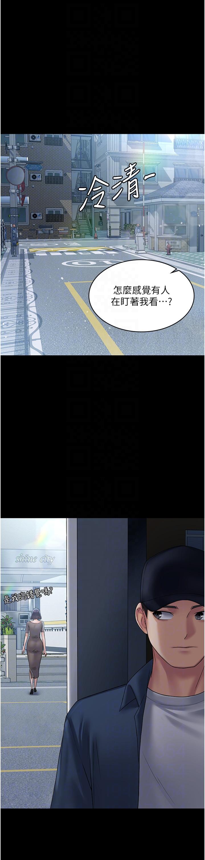 PUA完全攻略第27话-饥渴的地方妈妈