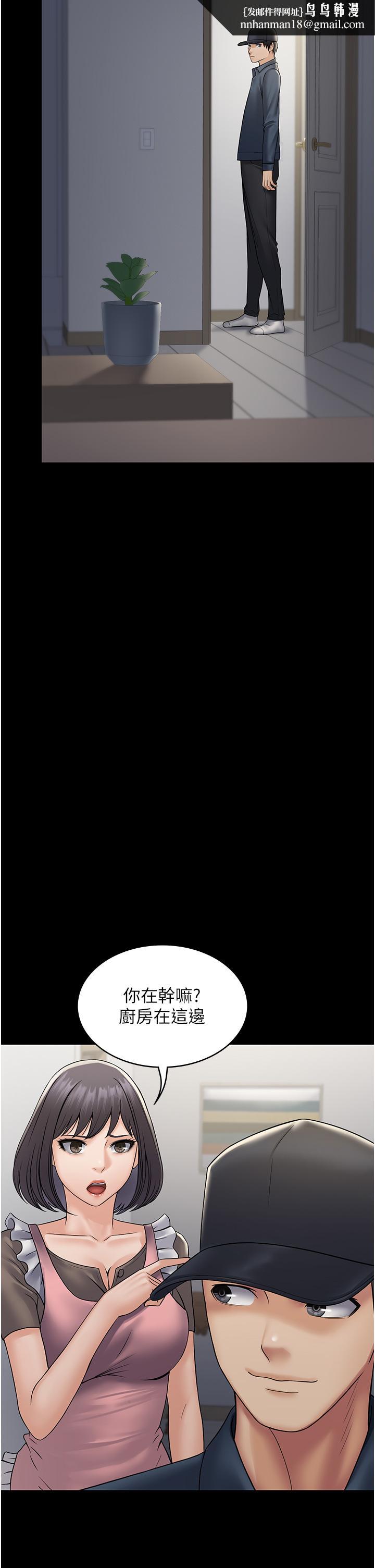 PUA完全攻略第27话-饥渴的地方妈妈