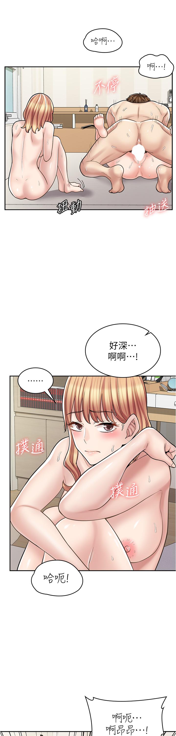 漫画店工读生第32话-初嚐朋友的滋味