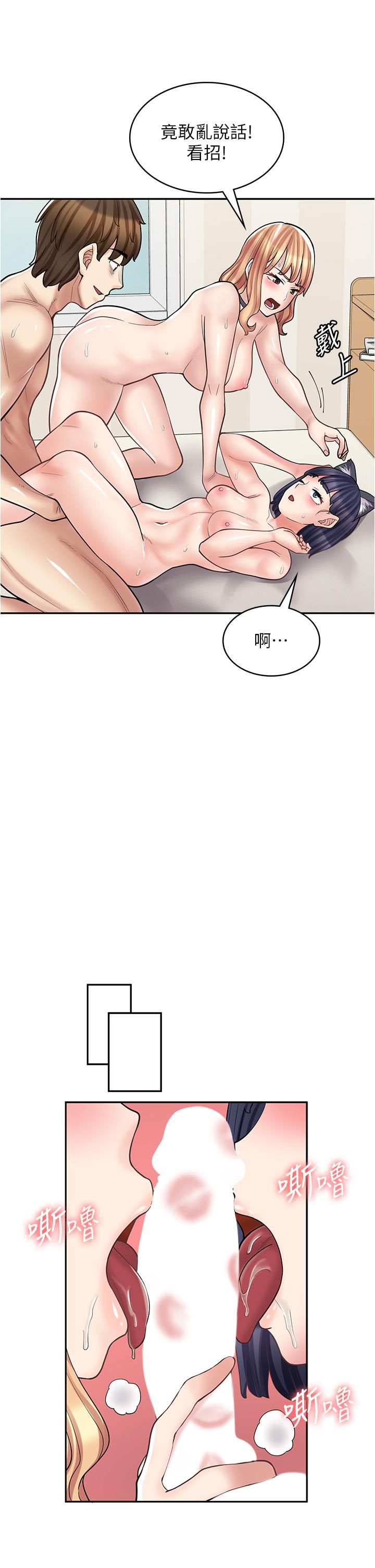 漫画店工读生第32话-初嚐朋友的滋味