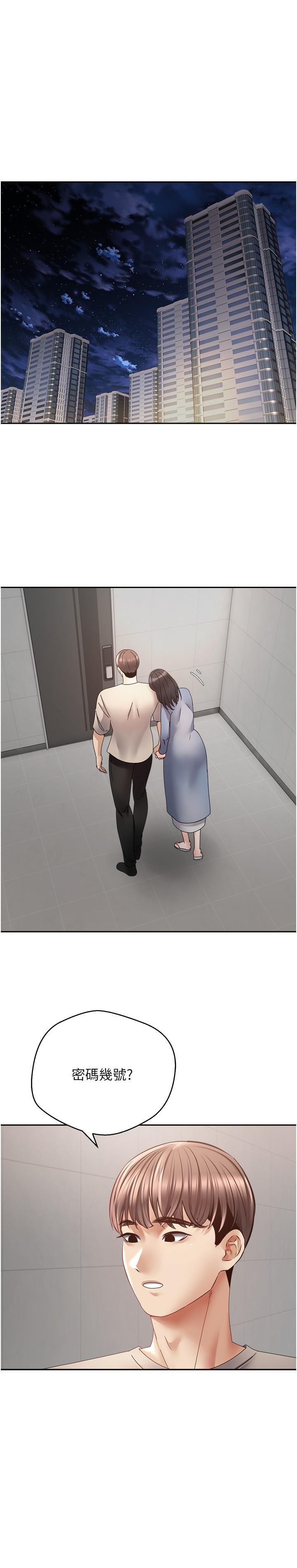 慾望成真App第37话-寻求自我欢愉的薇爱