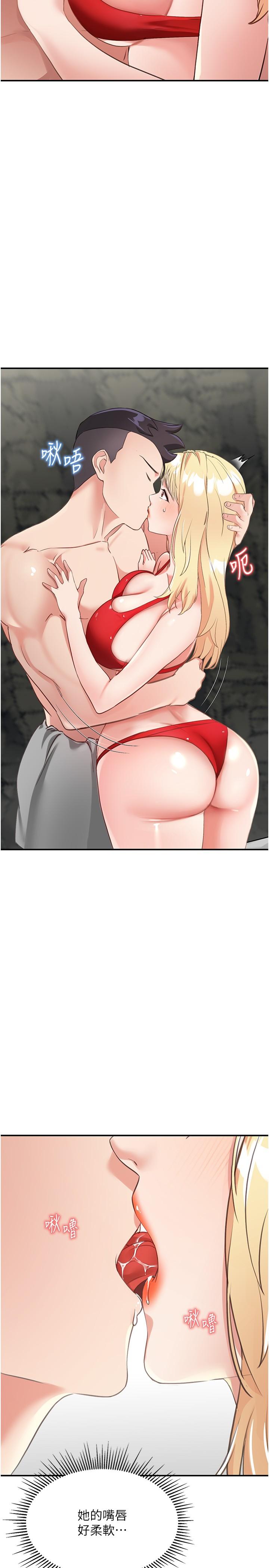 我和继母的荒岛求生记第8话-向20岁妹妹伸出魔爪