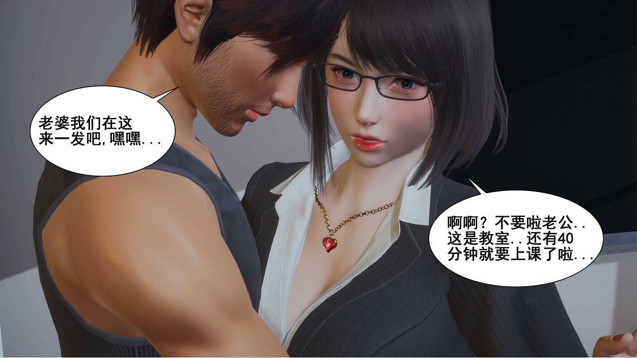 [3D]我的老婆黄雅岩第02话