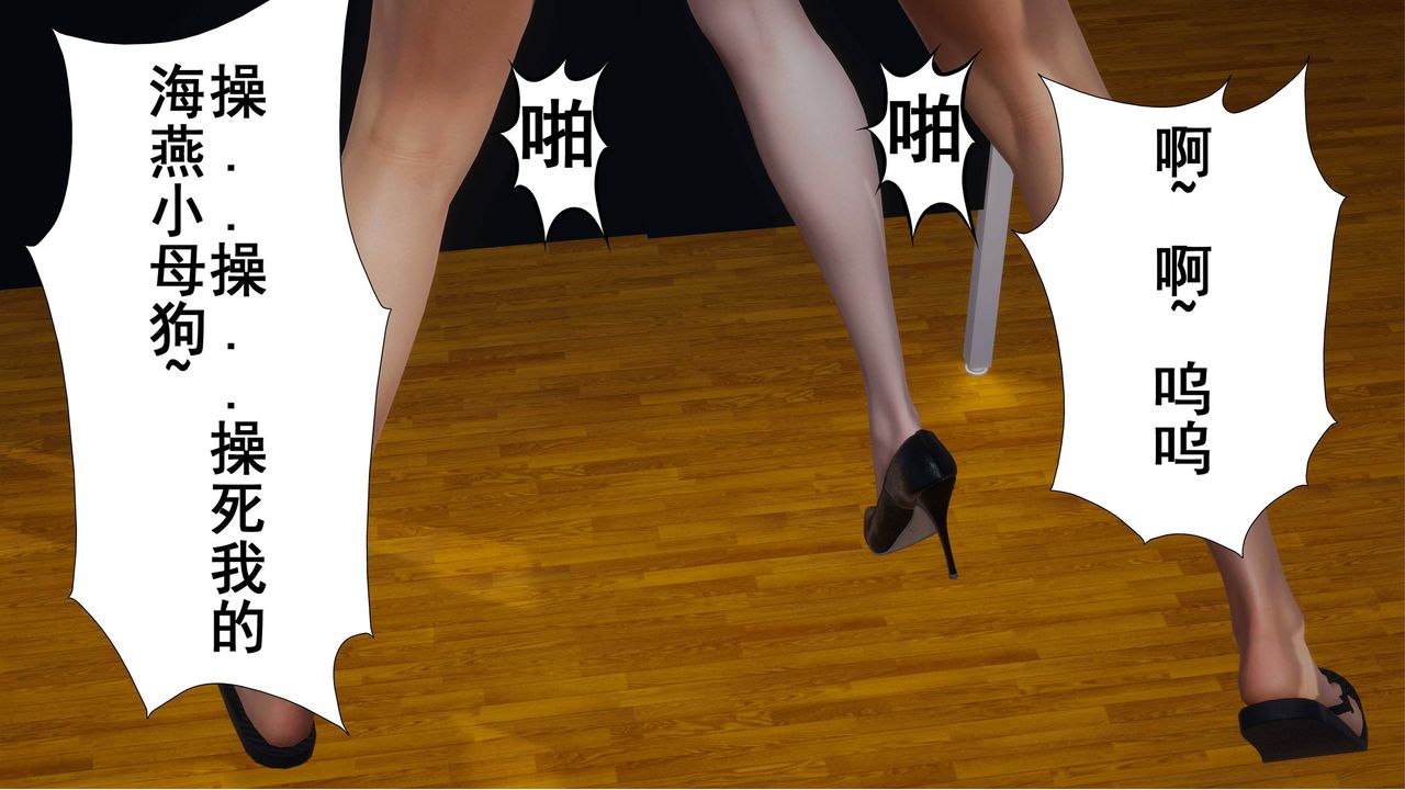 [3D]我的老婆黄雅岩第03话