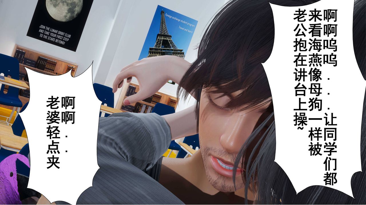 [3D]我的老婆黄雅岩第03话