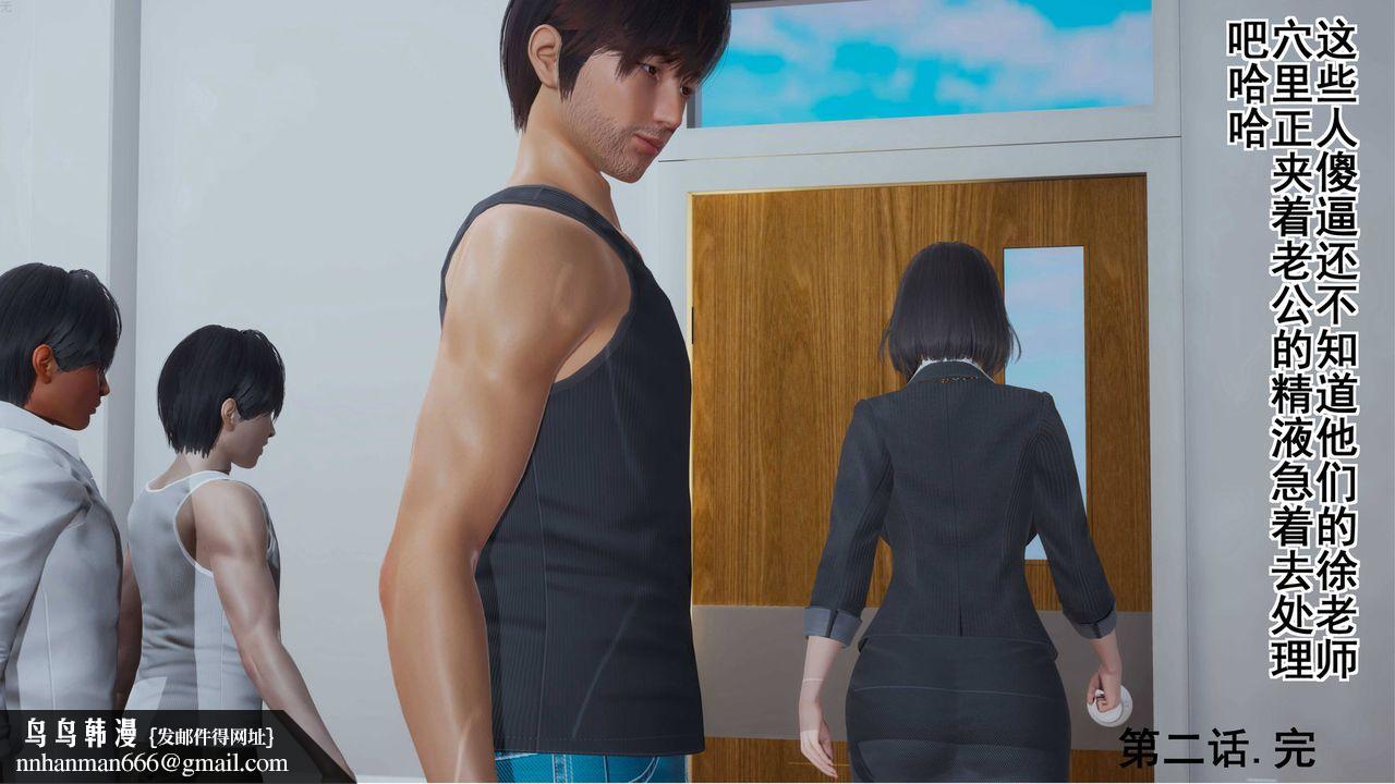 [3D]我的老婆黄雅岩第03话