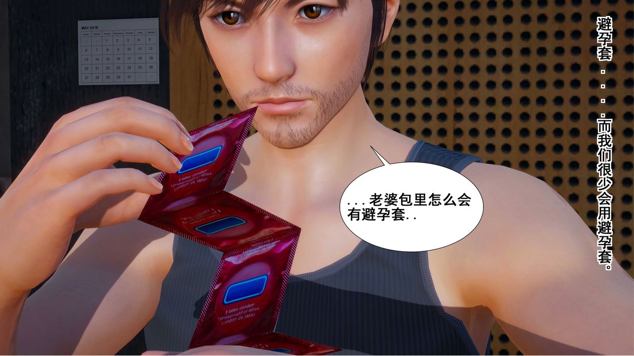 [3D]我的老婆黄雅岩第04话