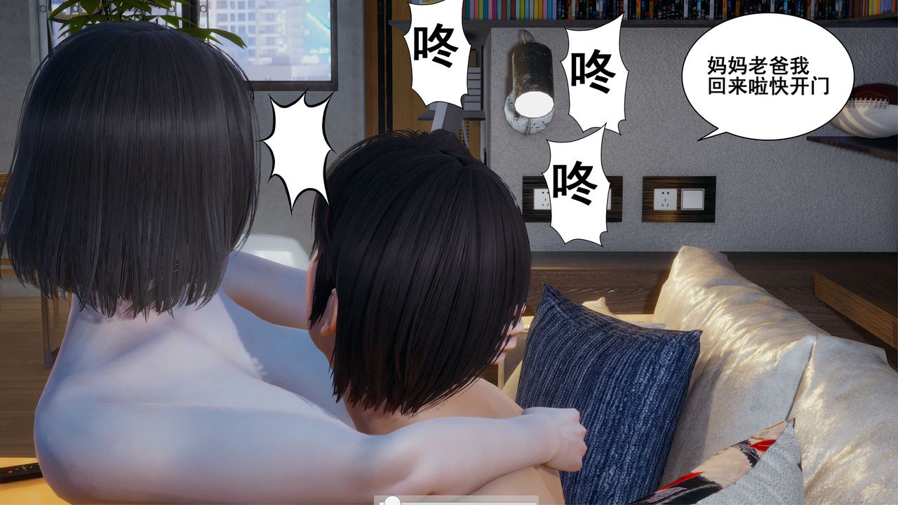 [3D]我的老婆黄雅岩第05话