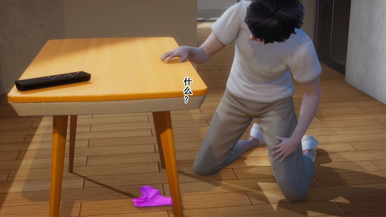 [3D]我的老婆黄雅岩第05话