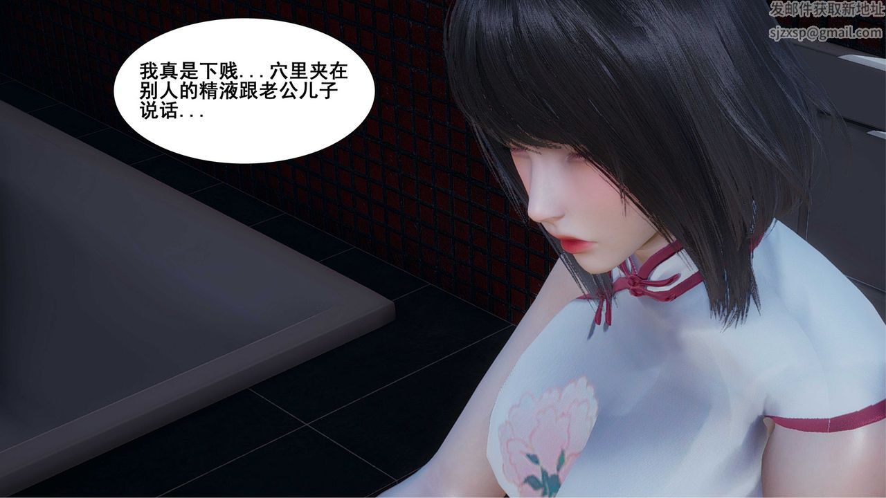 [3D]我的老婆黄雅岩第08话