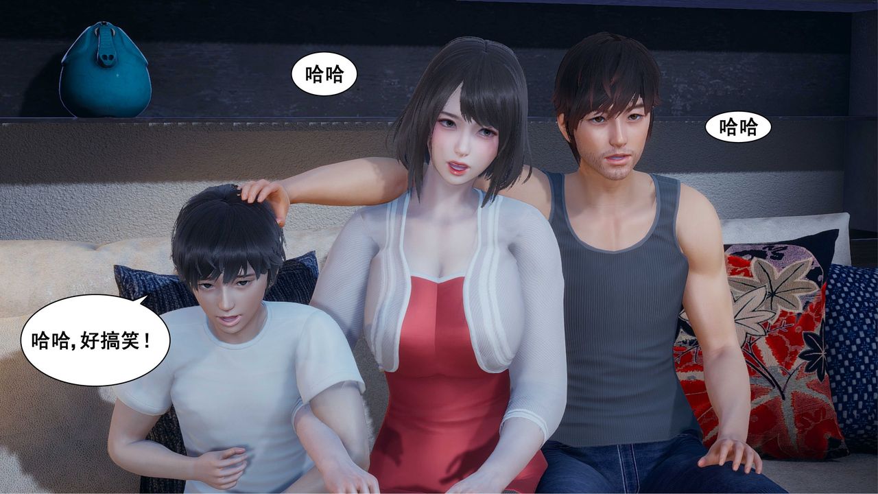 [3D]我的老婆黄雅岩第09话