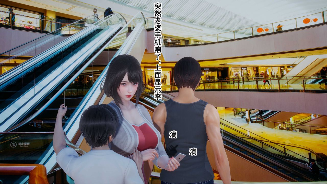 [3D]我的老婆黄雅岩第09话