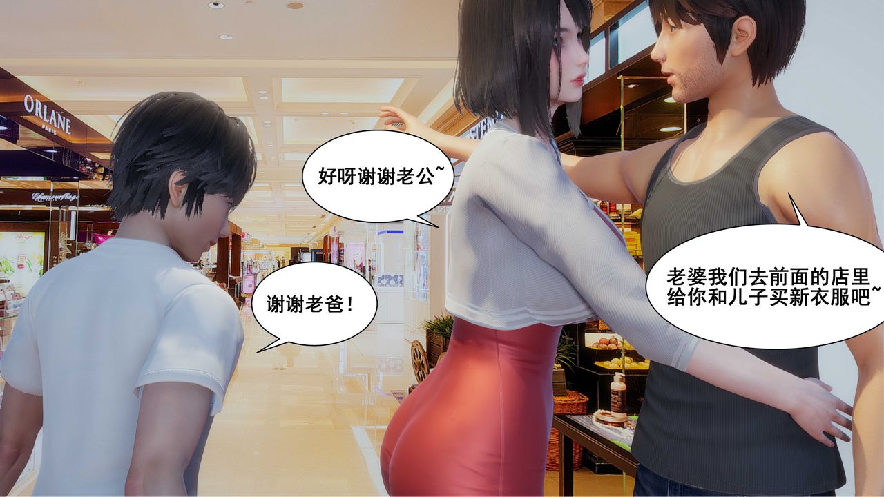 [3D]我的老婆黄雅岩第09话