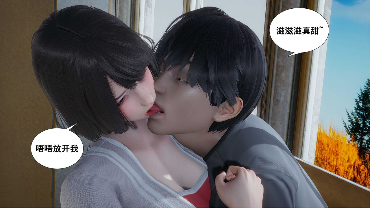 [3D]我的老婆黄雅岩第09话