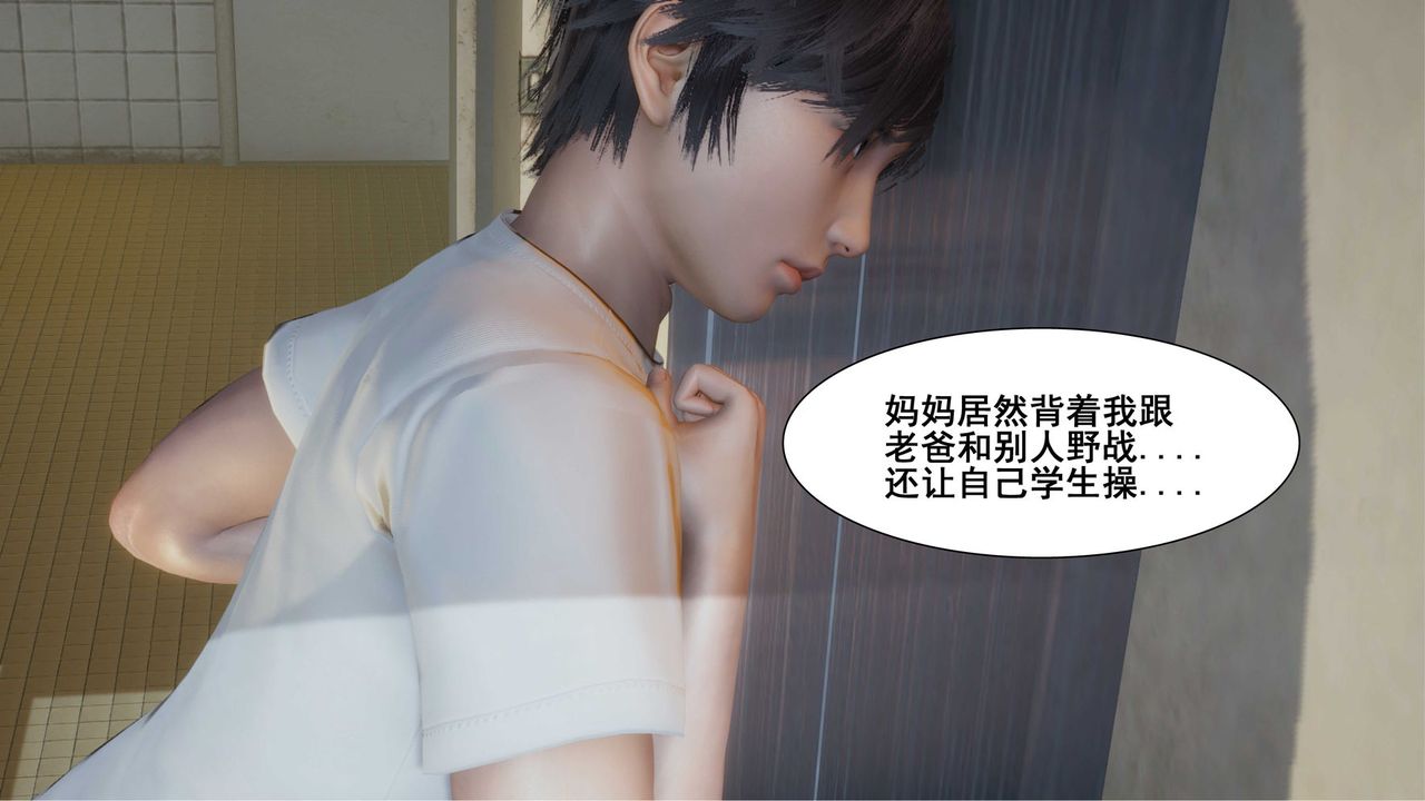 [3D]我的老婆黄雅岩第10话