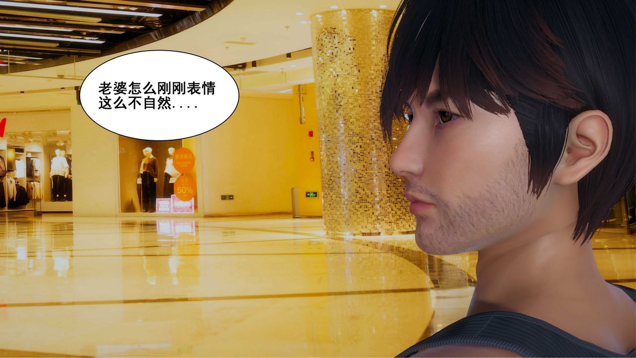 [3D]我的老婆黄雅岩第11话