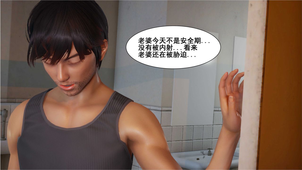 [3D]我的老婆黄雅岩第11话