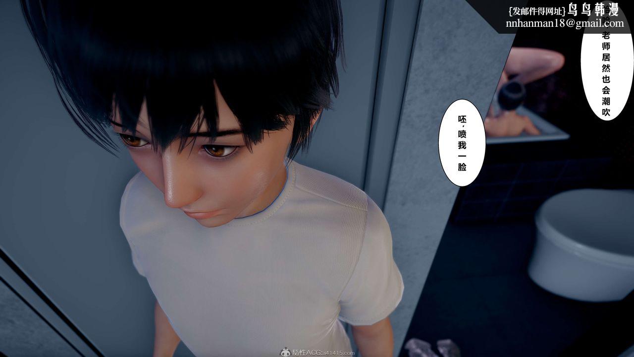 [3D]我的老婆黄雅岩第13话