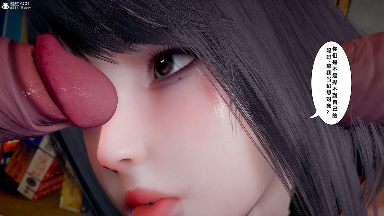 [3D]我的老婆黄雅岩第13话