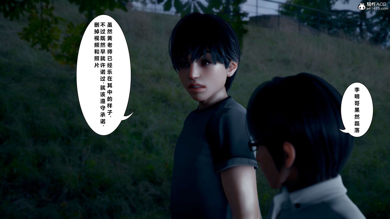 [3D]我的老婆黄雅岩第15话