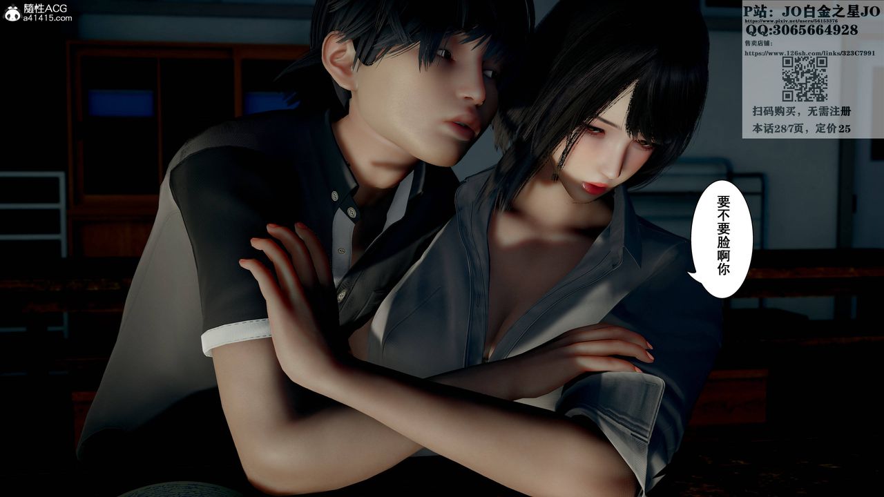 [3D]我的老婆黄雅岩第16话