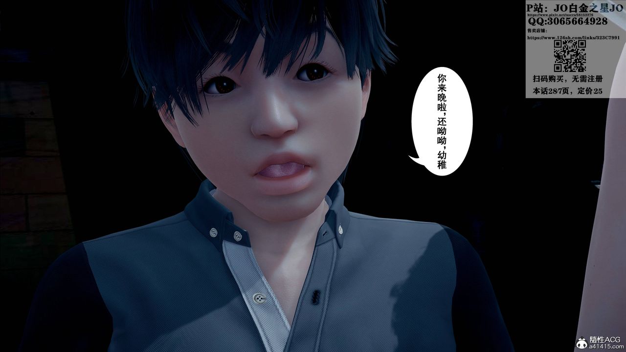 [3D]我的老婆黄雅岩第16话