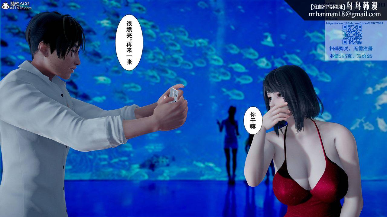 [3D]我的老婆黄雅岩第17话