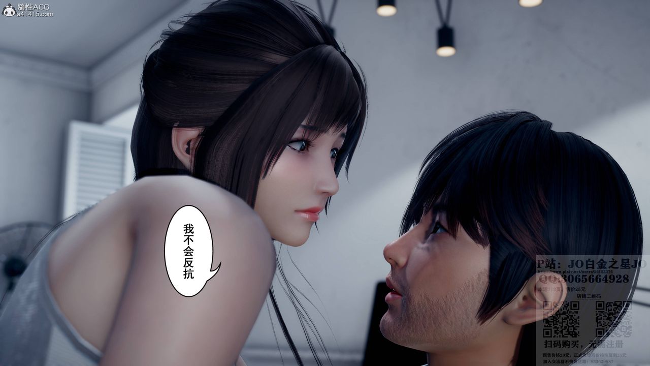 [3D]我的老婆黄雅岩第20话