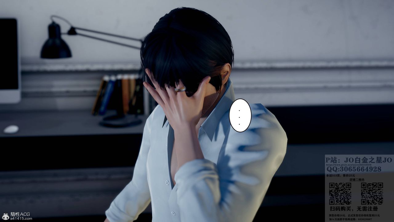 [3D]我的老婆黄雅岩第20话