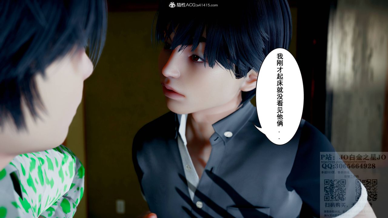 [3D]我的老婆黄雅岩第20话