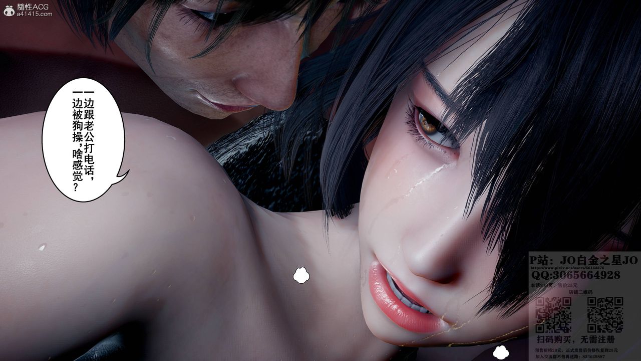 [3D]我的老婆黄雅岩第21话