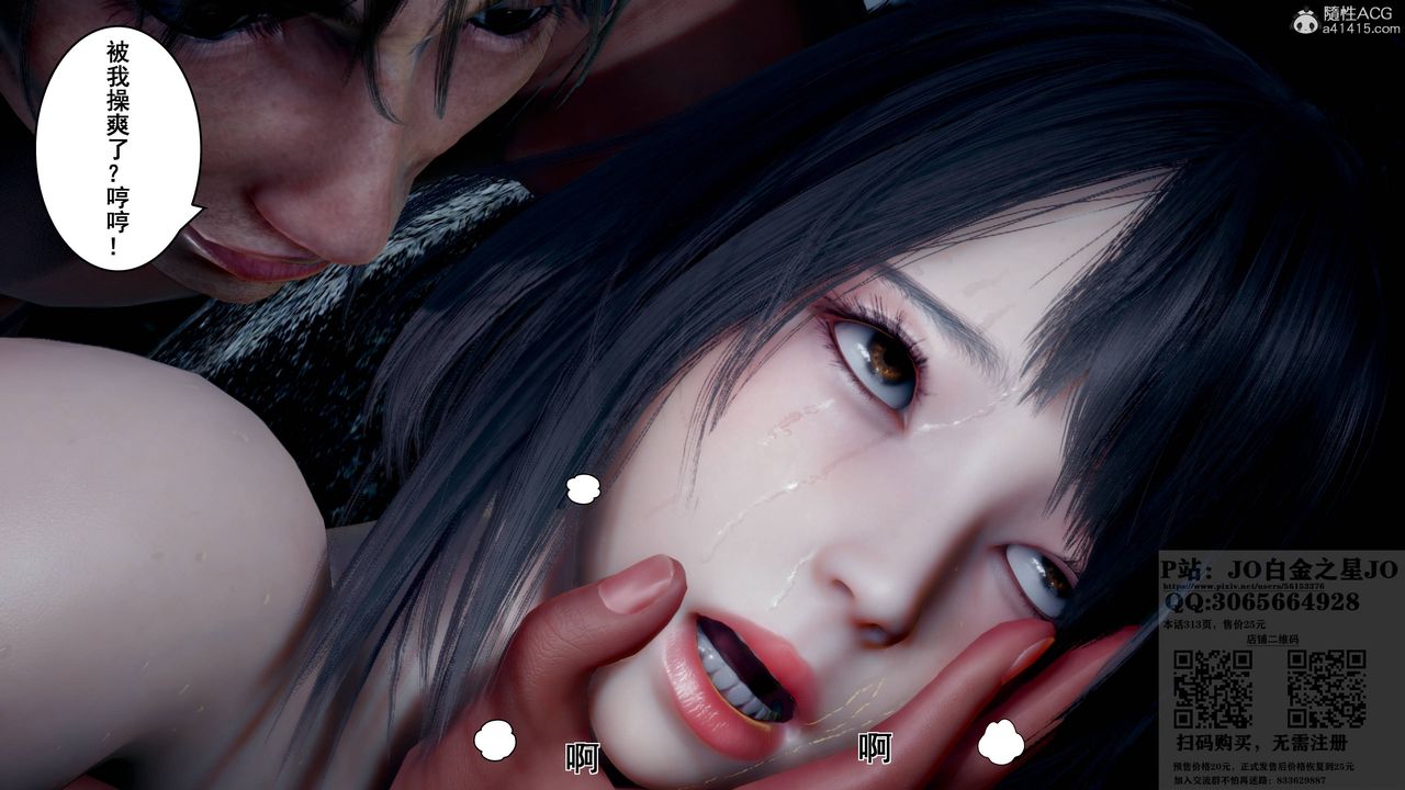 [3D]我的老婆黄雅岩第21话