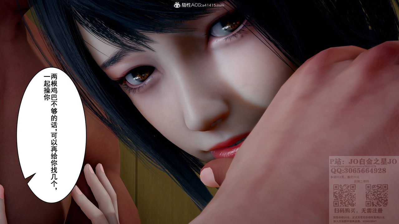 [3D]我的老婆黄雅岩第22话