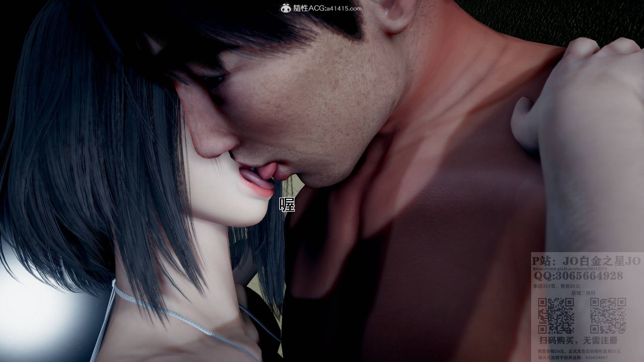 [3D]我的老婆黄雅岩第22话