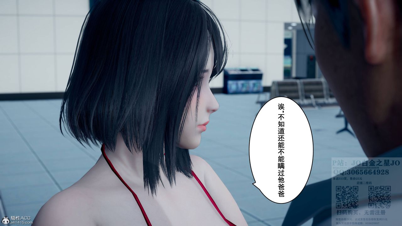 [3D]我的老婆黄雅岩第23话