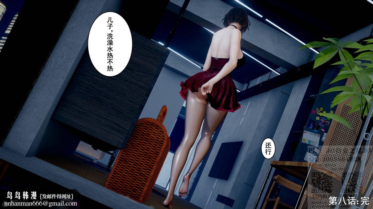 [3D]我的老婆黄雅岩第23话