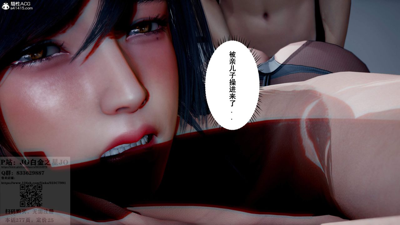 [3D]我的老婆黄雅岩第26话