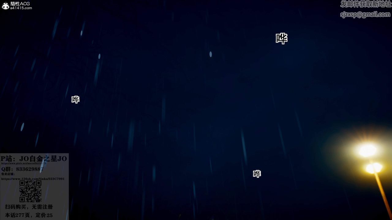 [3D]我的老婆黄雅岩第26话