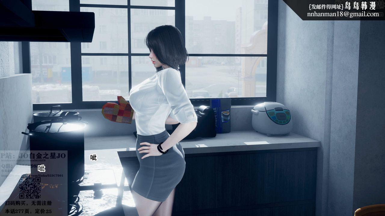 [3D]我的老婆黄雅岩第26话