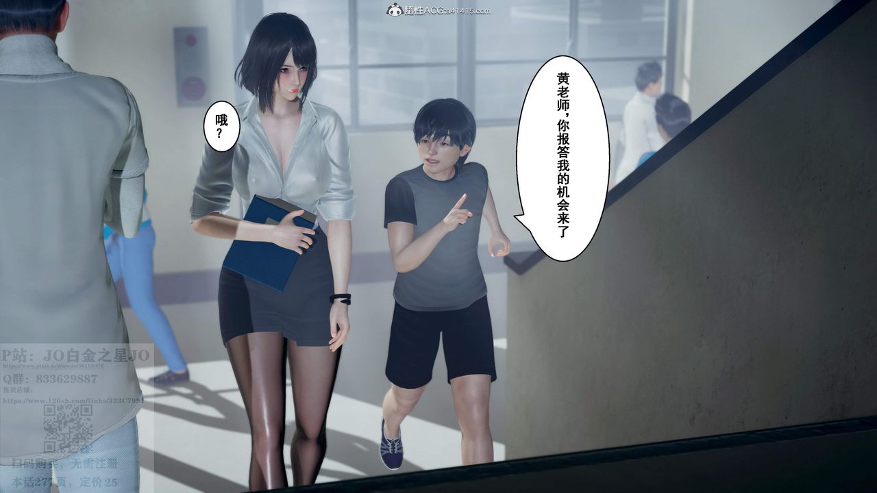 [3D]我的老婆黄雅岩第26话