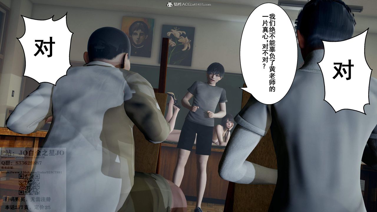 [3D]我的老婆黄雅岩第27话