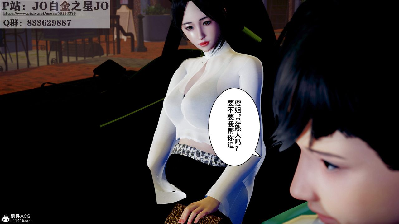 [3D]我的老婆黄雅岩第28话