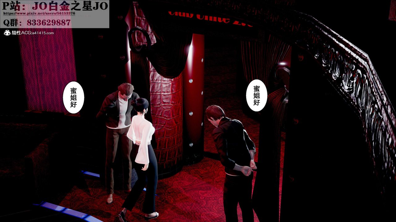 [3D]我的老婆黄雅岩第28话