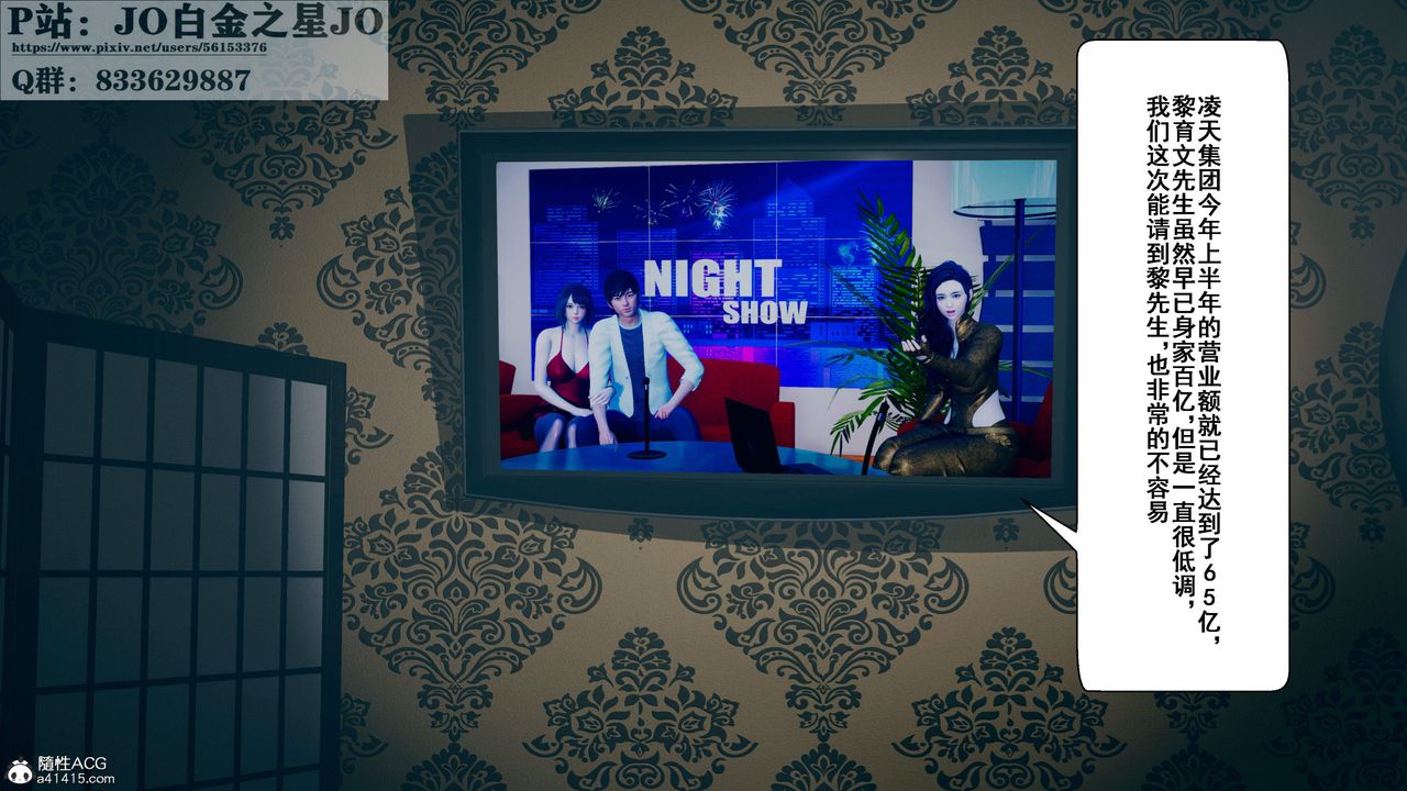 [3D]我的老婆黄雅岩第29话