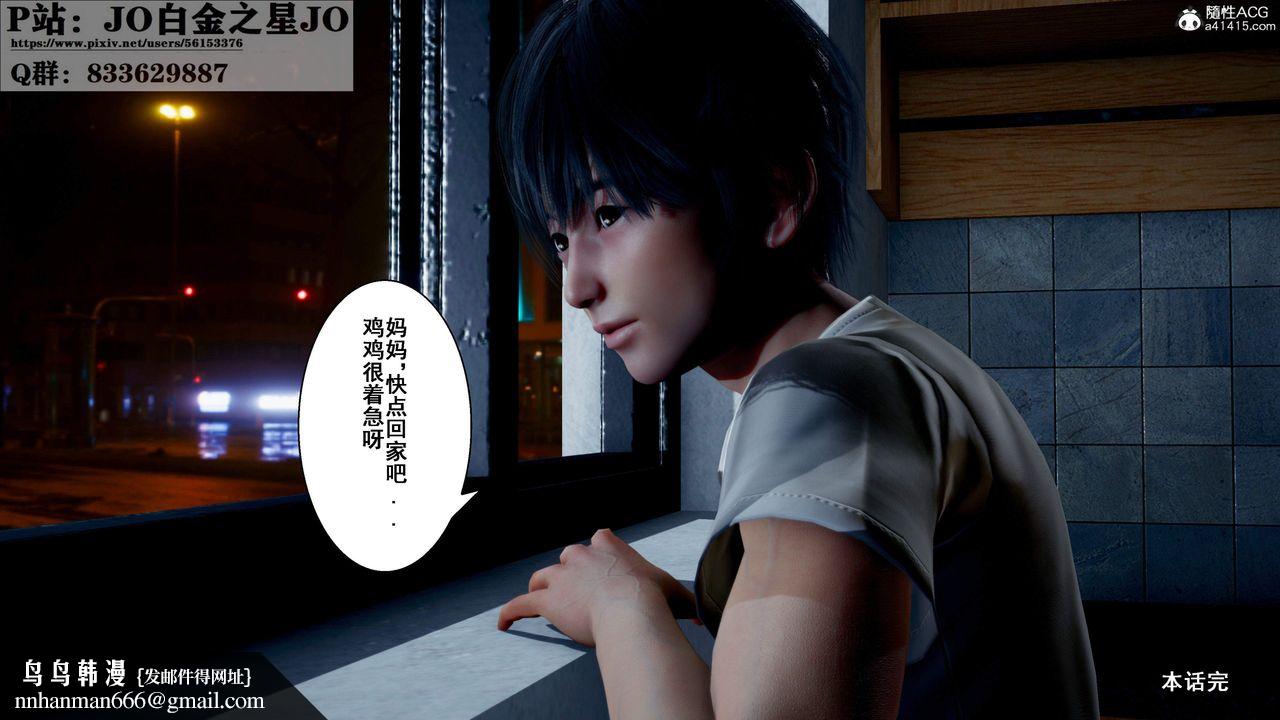 [3D]我的老婆黄雅岩第31话