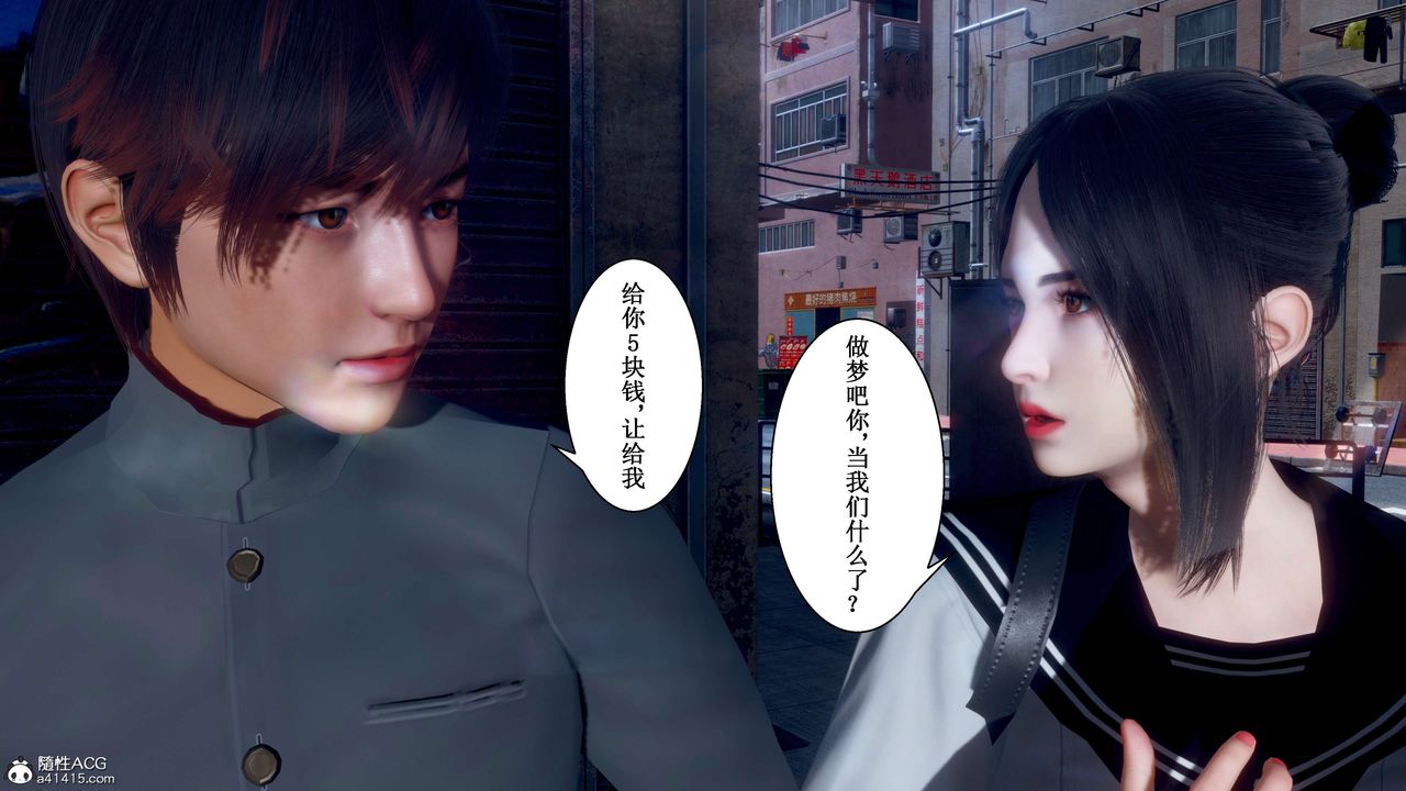 [3D]我的老婆黄雅岩第32话