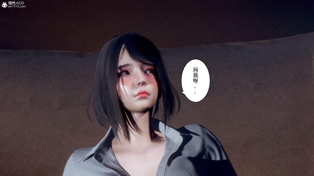 [3D]我的老婆黄雅岩第32话