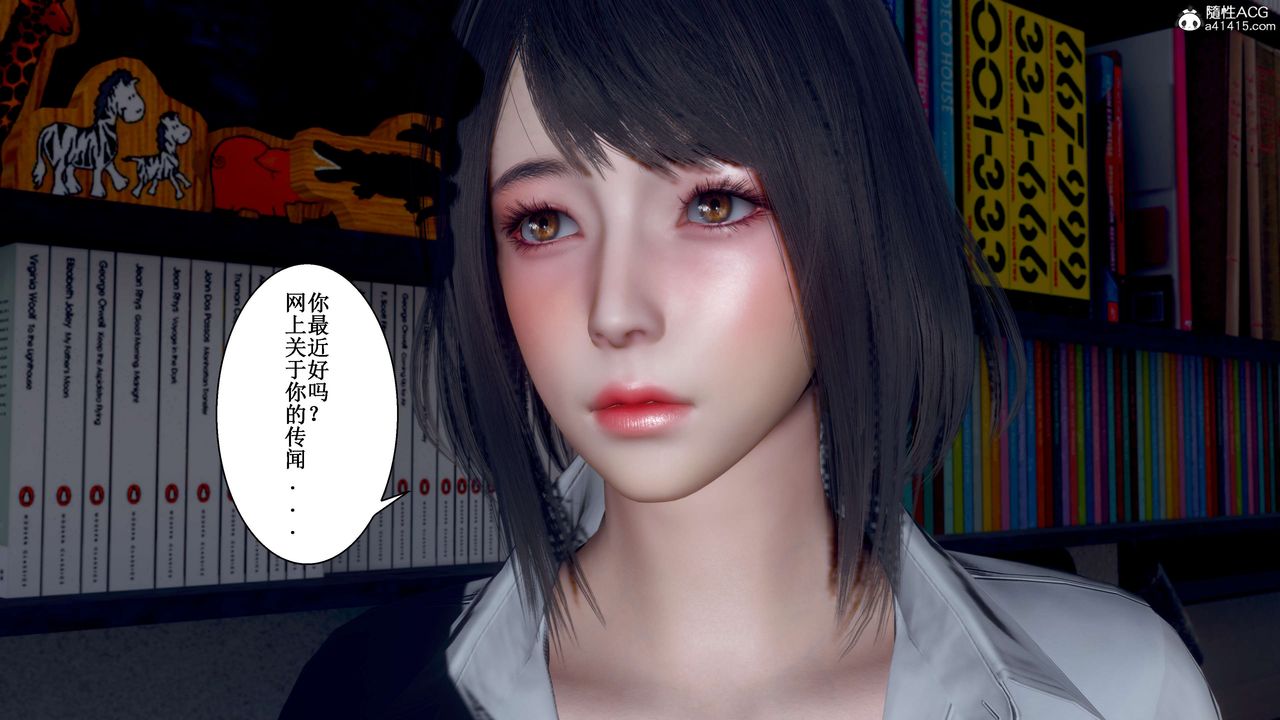 [3D]我的老婆黄雅岩第32话